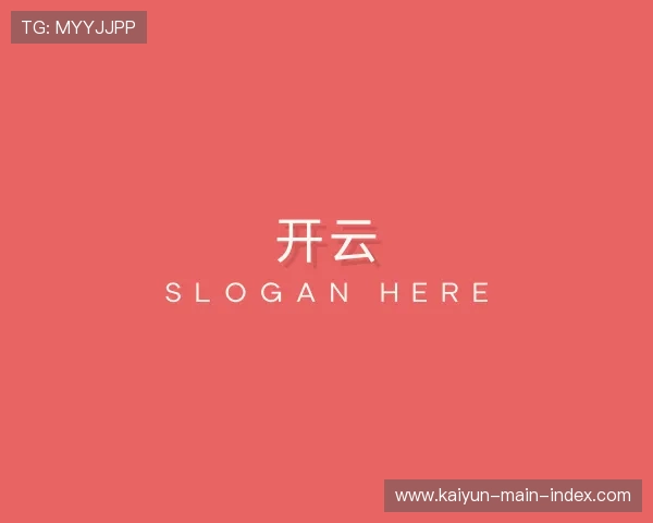 关于开云官方网站